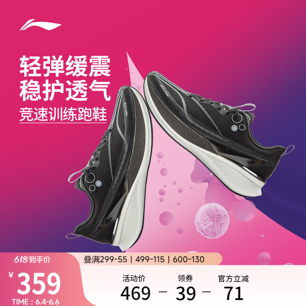 【谌龙同款】李宁赤兔8PRO丨跑步鞋男新款竞速训练中考体测运动鞋