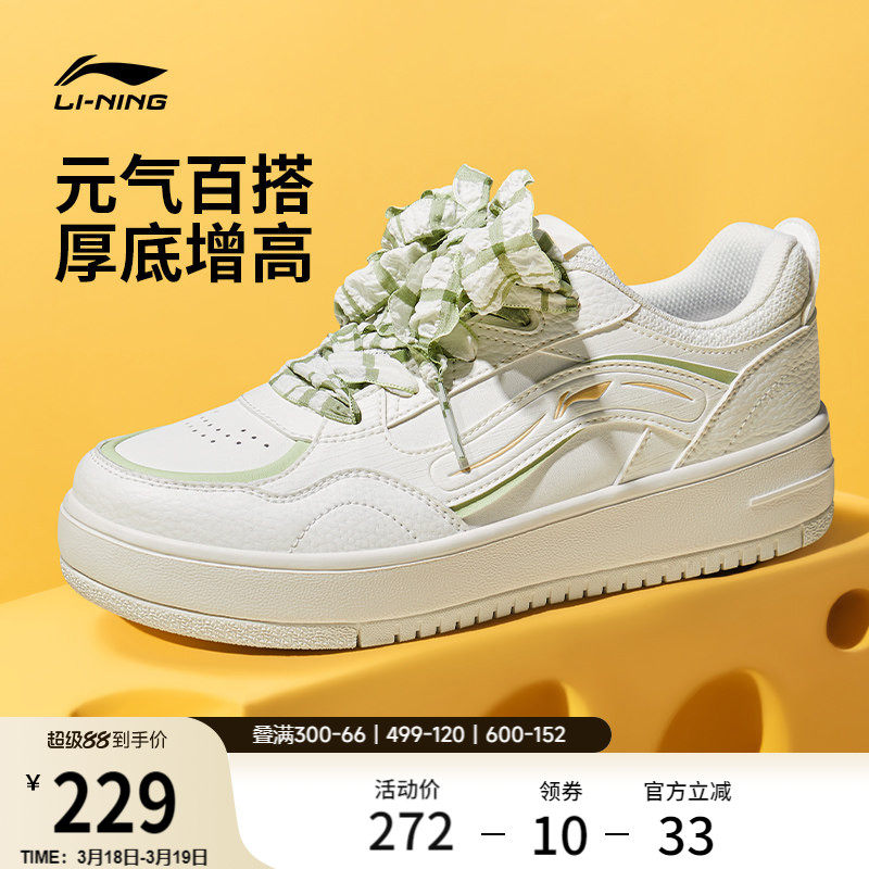 李宁奶酪丨休闲鞋女鞋2026新款春季轻便小白鞋厚底增高板鞋运动鞋