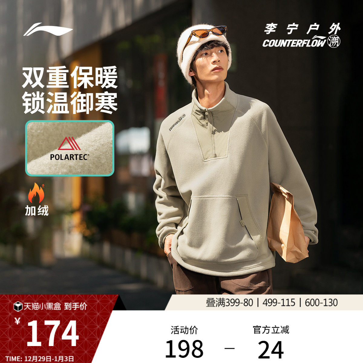 李宁户外CF溯丨套头摇粒绒上衣男士卫衣宽松加绒保暖冬季运动服