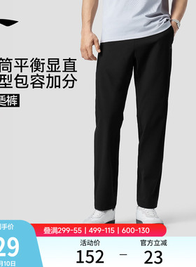 李宁绅适裤丨运动裤男新款冰丝速干黑色通勤跑步健身直筒休闲长裤