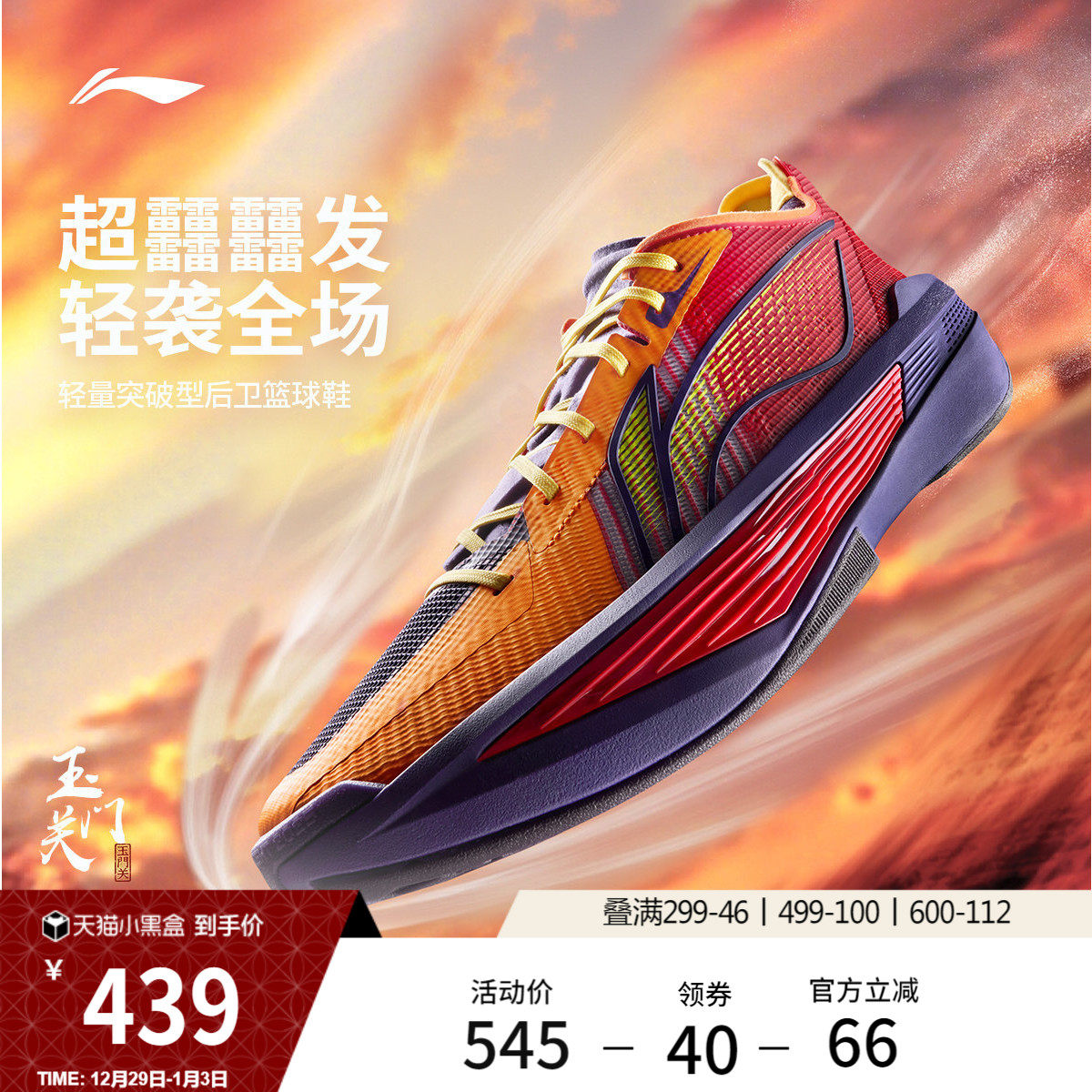 李宁超轻2025丨ULTRA LIGHT 超䨻篮球鞋男透气实战缓