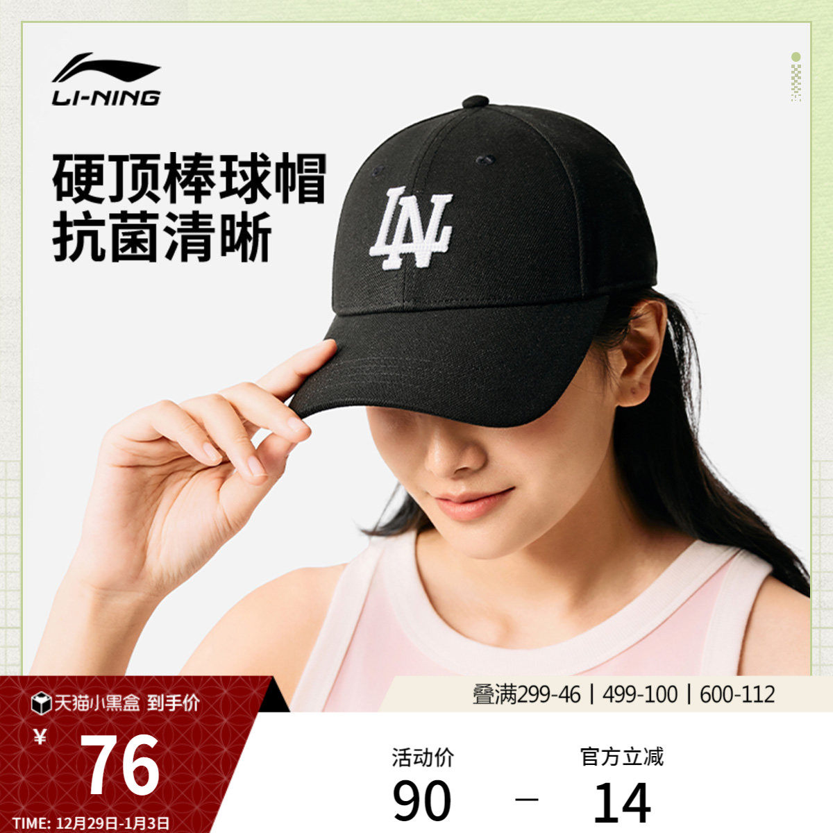 李宁棒球帽男女士2026新款官方正品户外遮阳出行硬顶挺括运动帽子