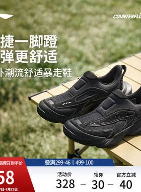 李宁户外CF溯丨行山休闲鞋男女冬季回弹鞋子一脚蹬户外徒步运动鞋
