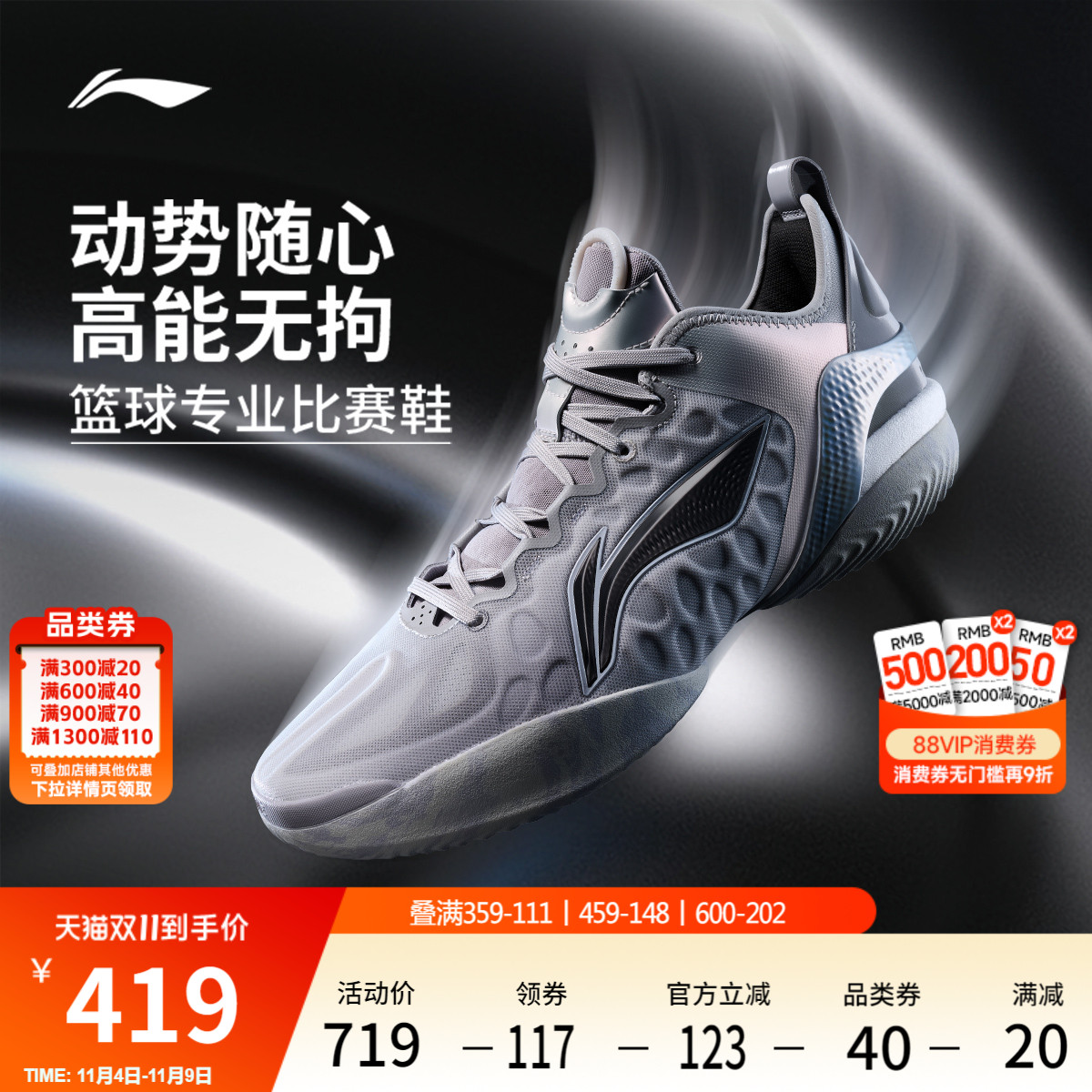 李宁驭帅19V2低帮实战男篮球鞋