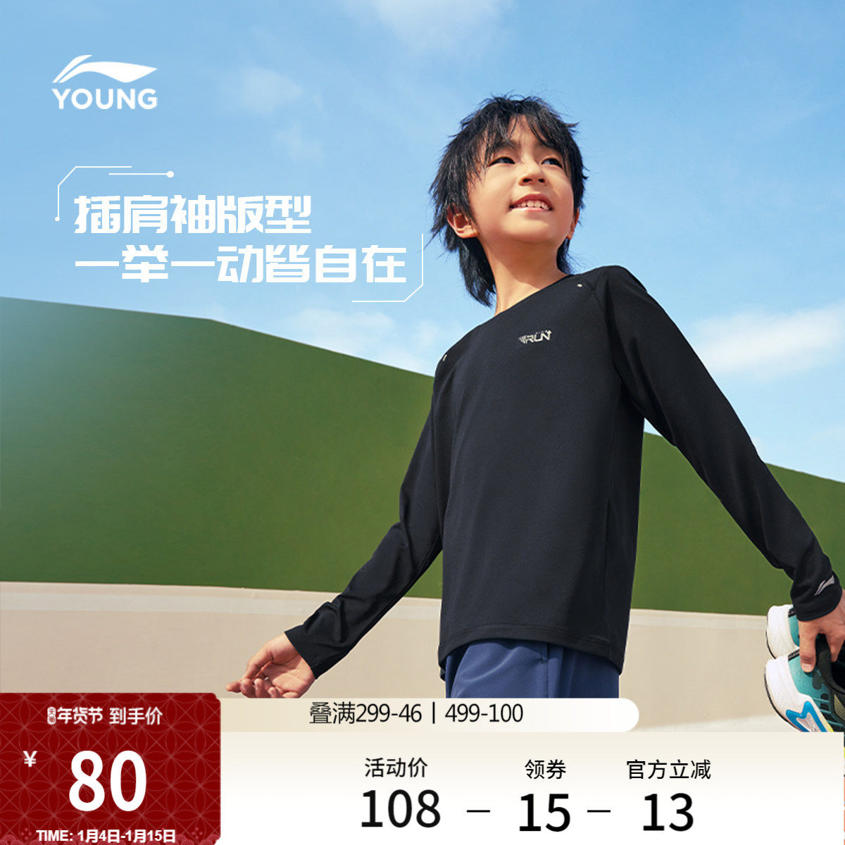 李宁童装长袖T恤男女小大童运动生活系列春季圆领休闲针织运动服