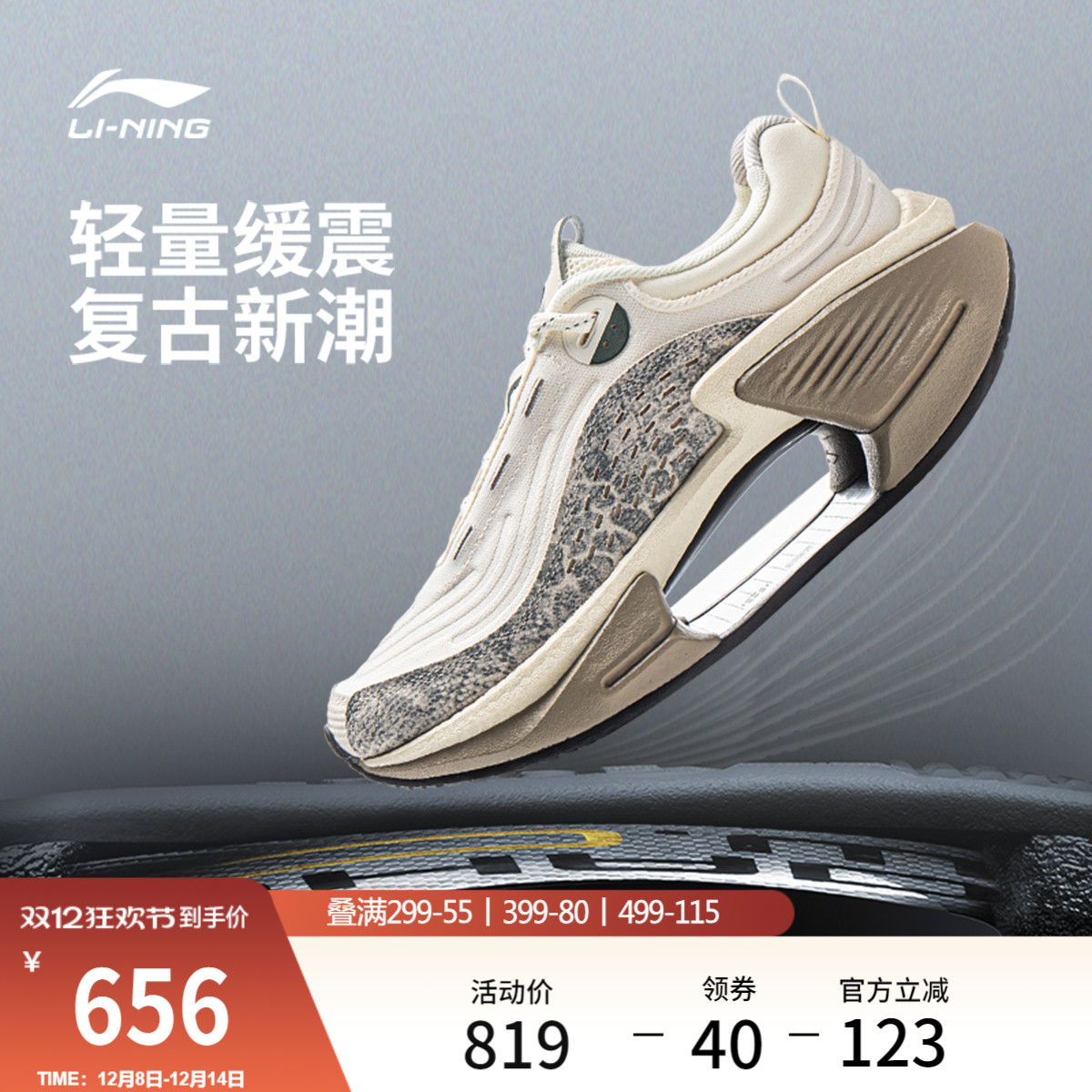 李宁䨻绝影VTG女运动生活鞋