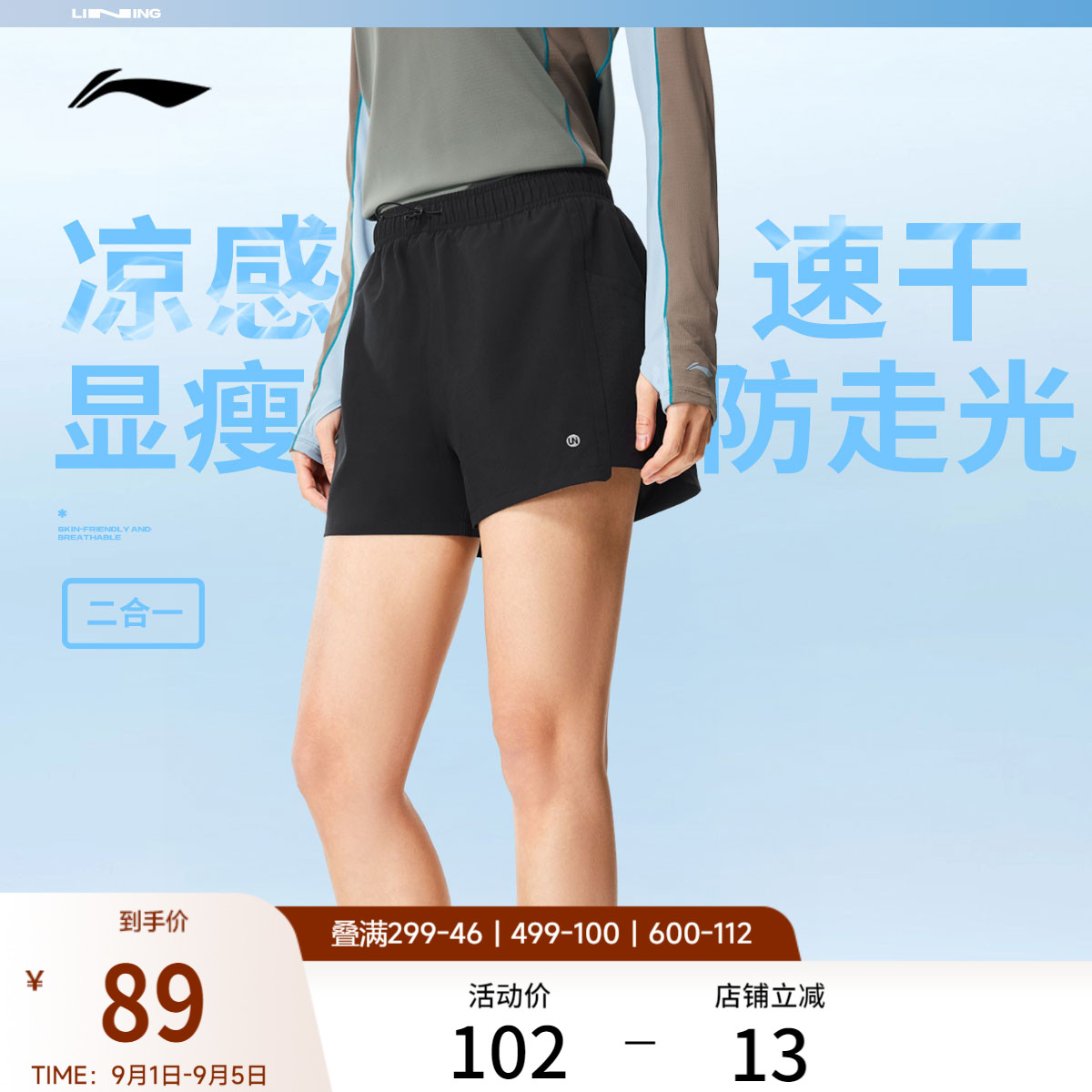 李宁冰丝二合一短裤速干运动裤女图片