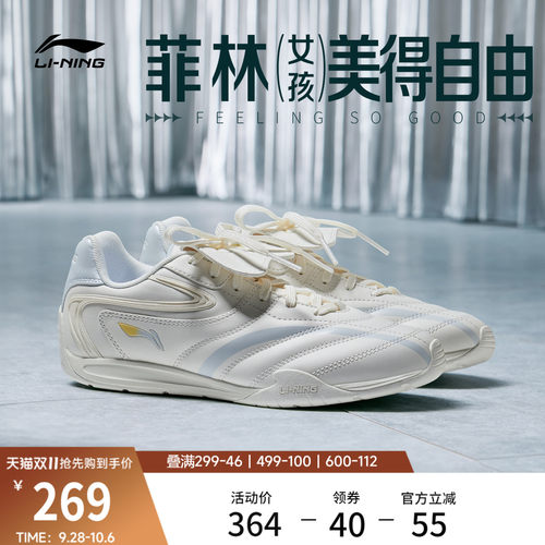 李宁菲林Pulse女薄底运动休闲鞋
