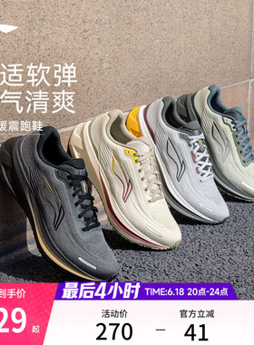 李宁吾跃3.0V2丨跑步鞋男款黑色轻便鞋子新款透气减震回弹运动鞋