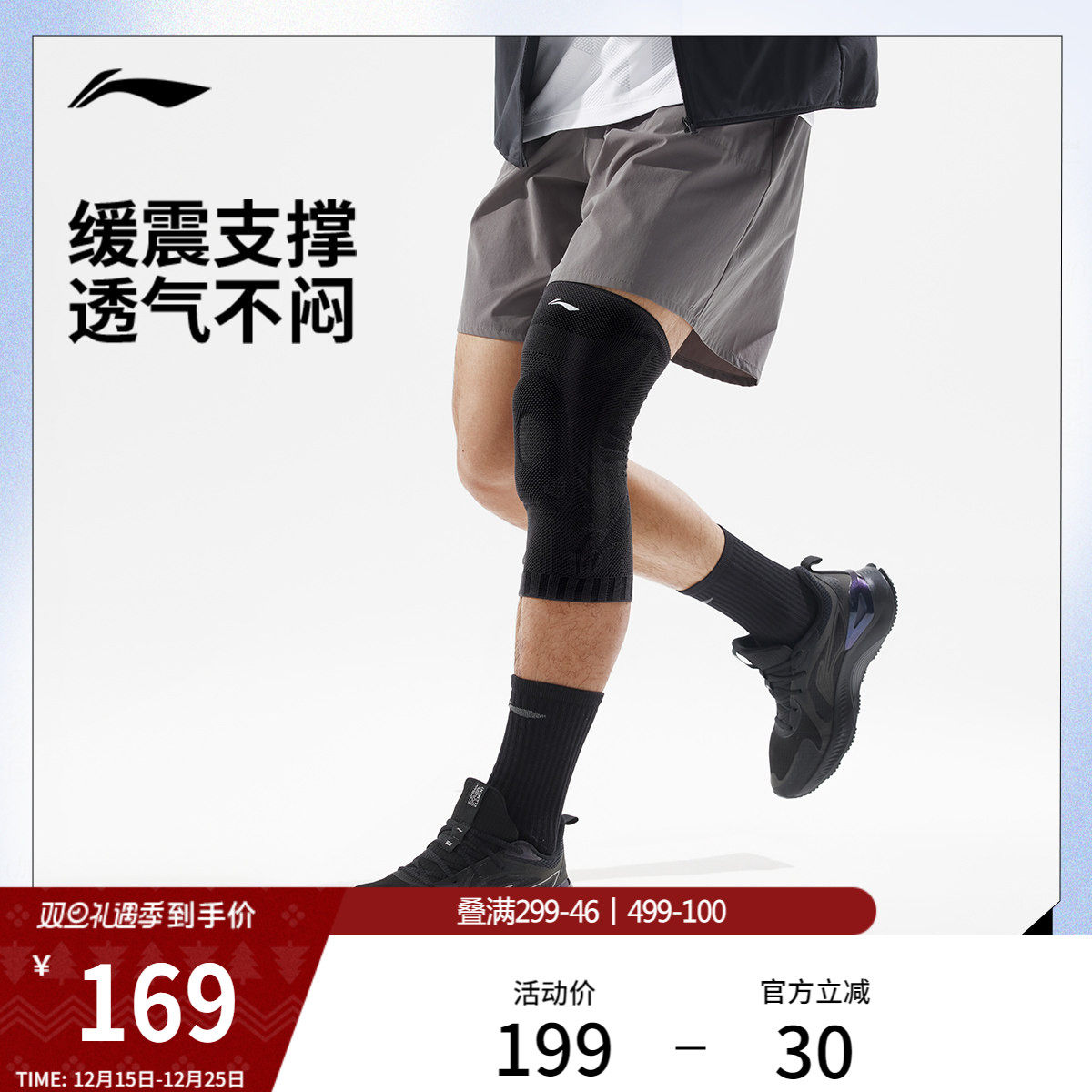 李宁护膝2026新款官方正品男女士成人室内外健身运动透气舒适护具