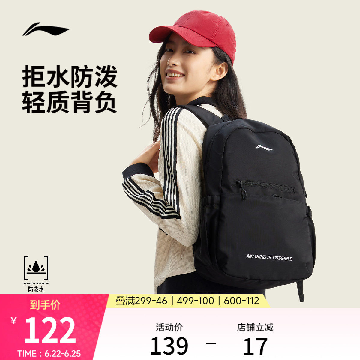 李宁双肩包男女新款防泼水通勤旅游黑色背包学生运动轻量百搭书包