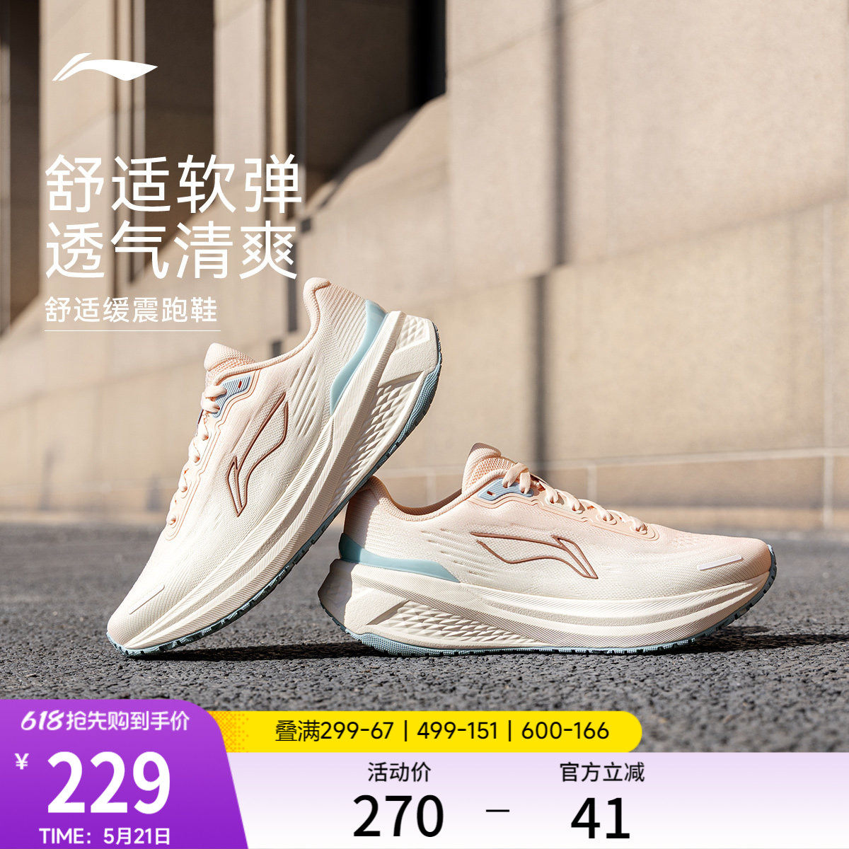 李宁吾跃3.0V2丨跑步鞋女款轻便软底新款减震回弹跳绳休闲运动鞋