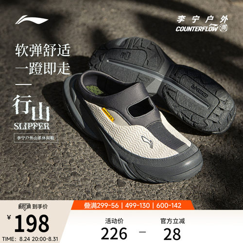 李宁户外CF溯行山SLIPPER凉鞋