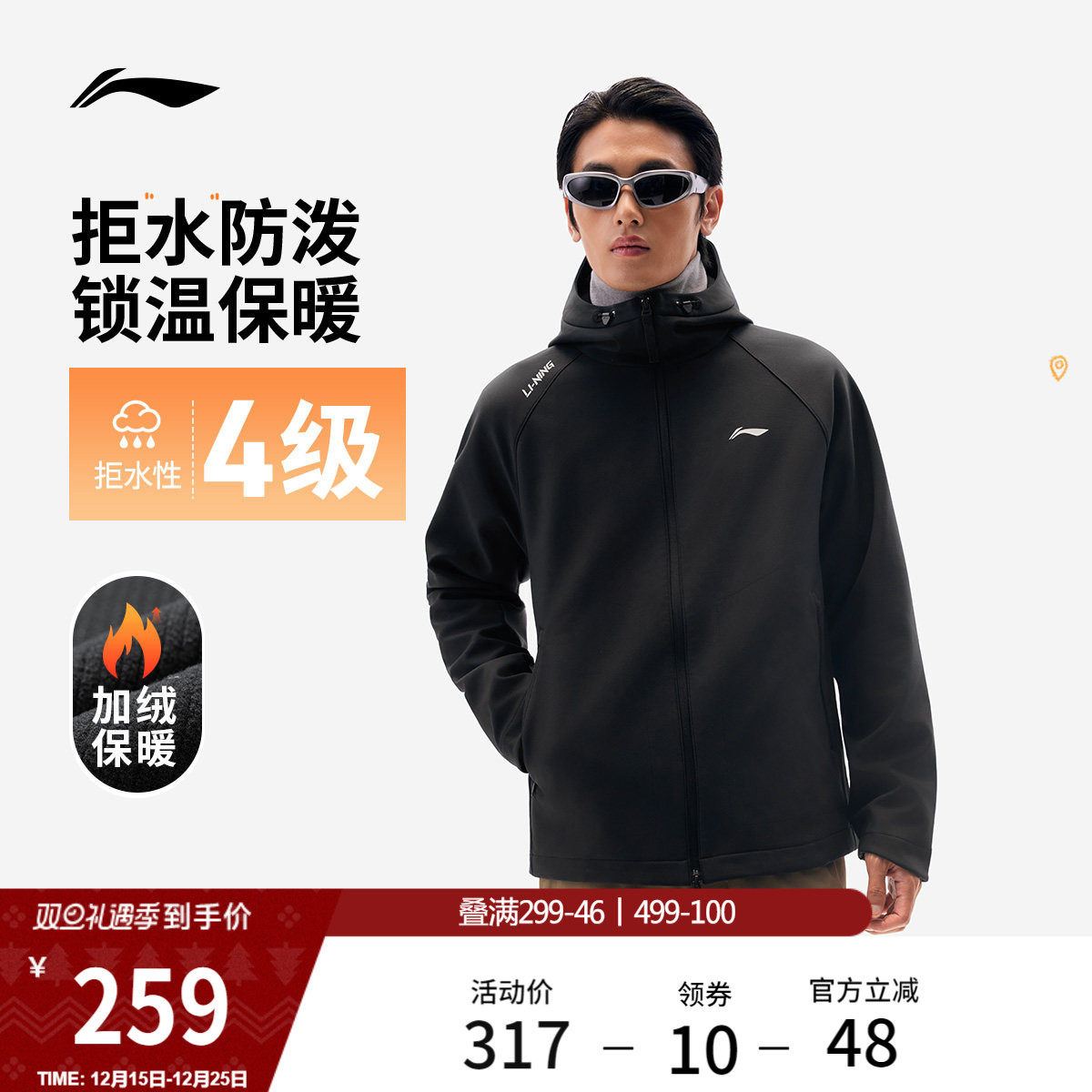李宁软壳外套男冬季新款跑步夹克上衣保暖户外冲锋加绒厚运动风衣