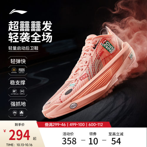 李宁ULTRALIGHT2025男篮球鞋