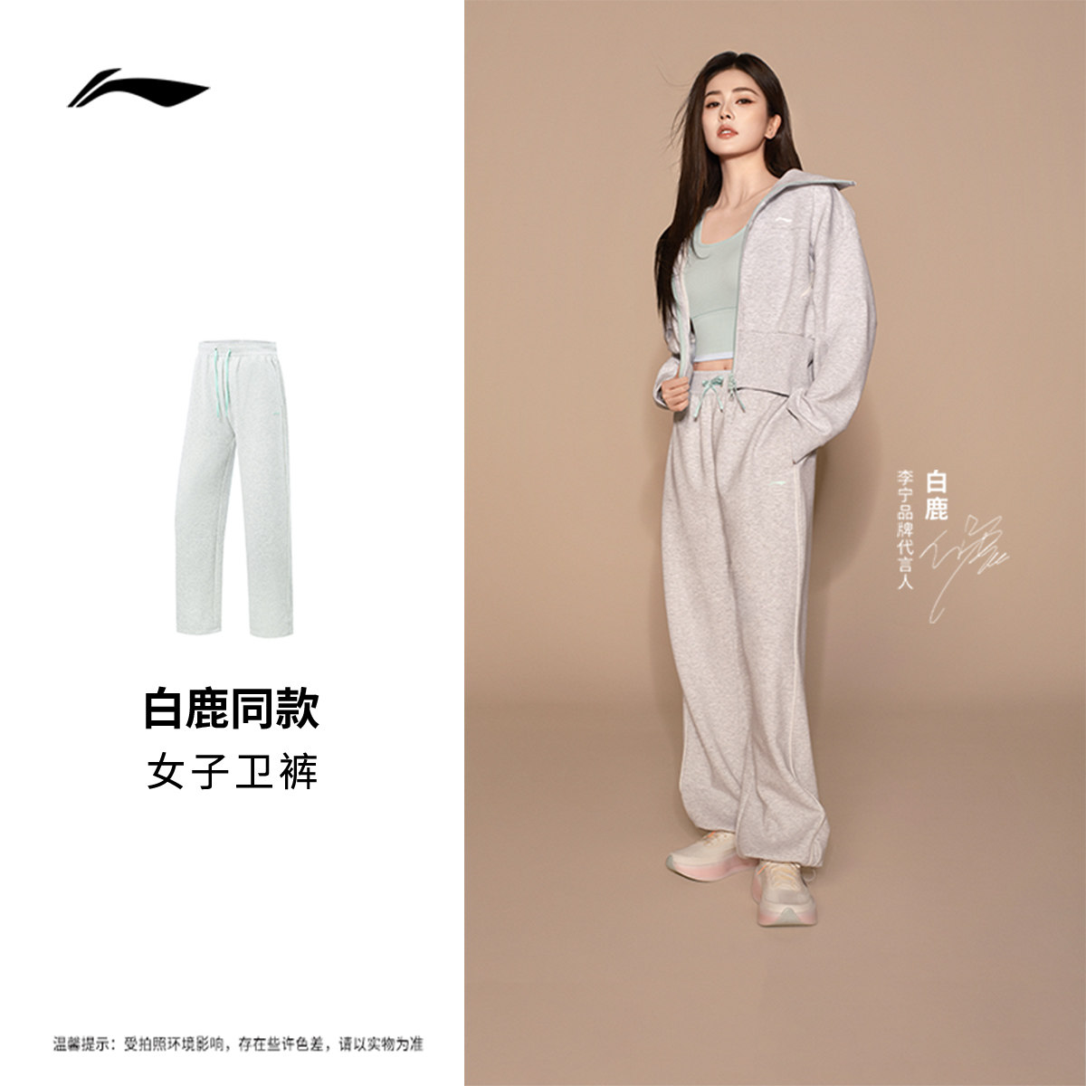 白鹿同款李宁卫裤女26新款健身长裤吸汗舒适裤子春直筒针织运动裤