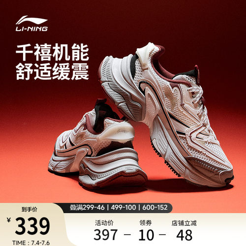 李宁星际男子复古老爹运动休闲鞋