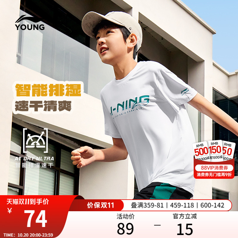 李宁童圆领男女同款休闲短袖T恤
