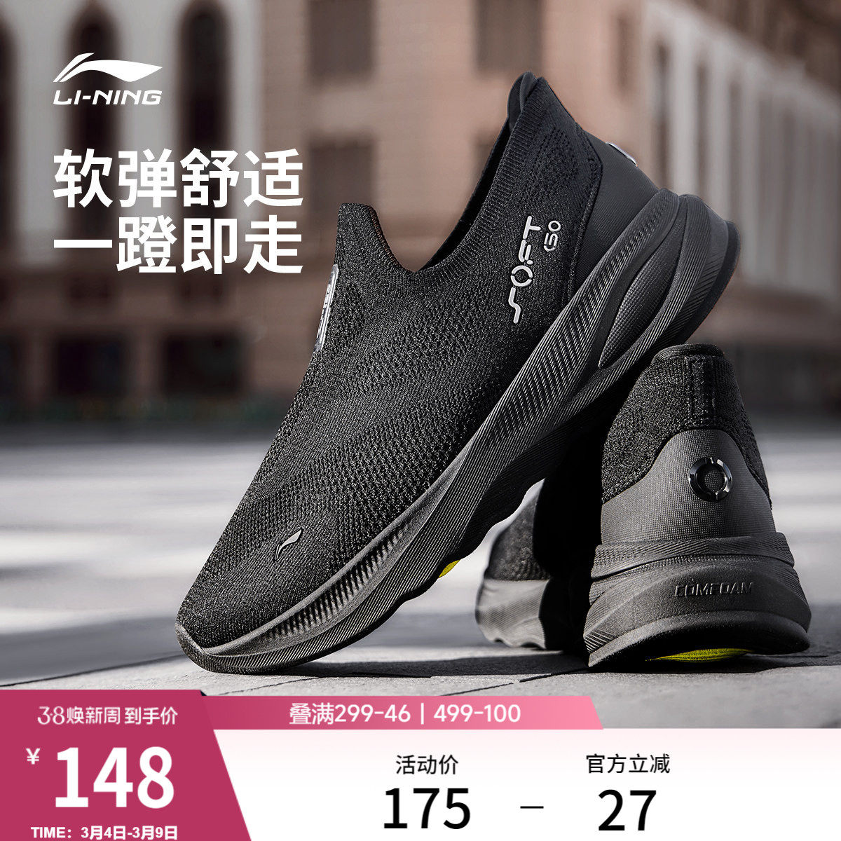 李宁SOFT GO 2 KNIT | 休闲鞋男鞋新款潮流舒适一体