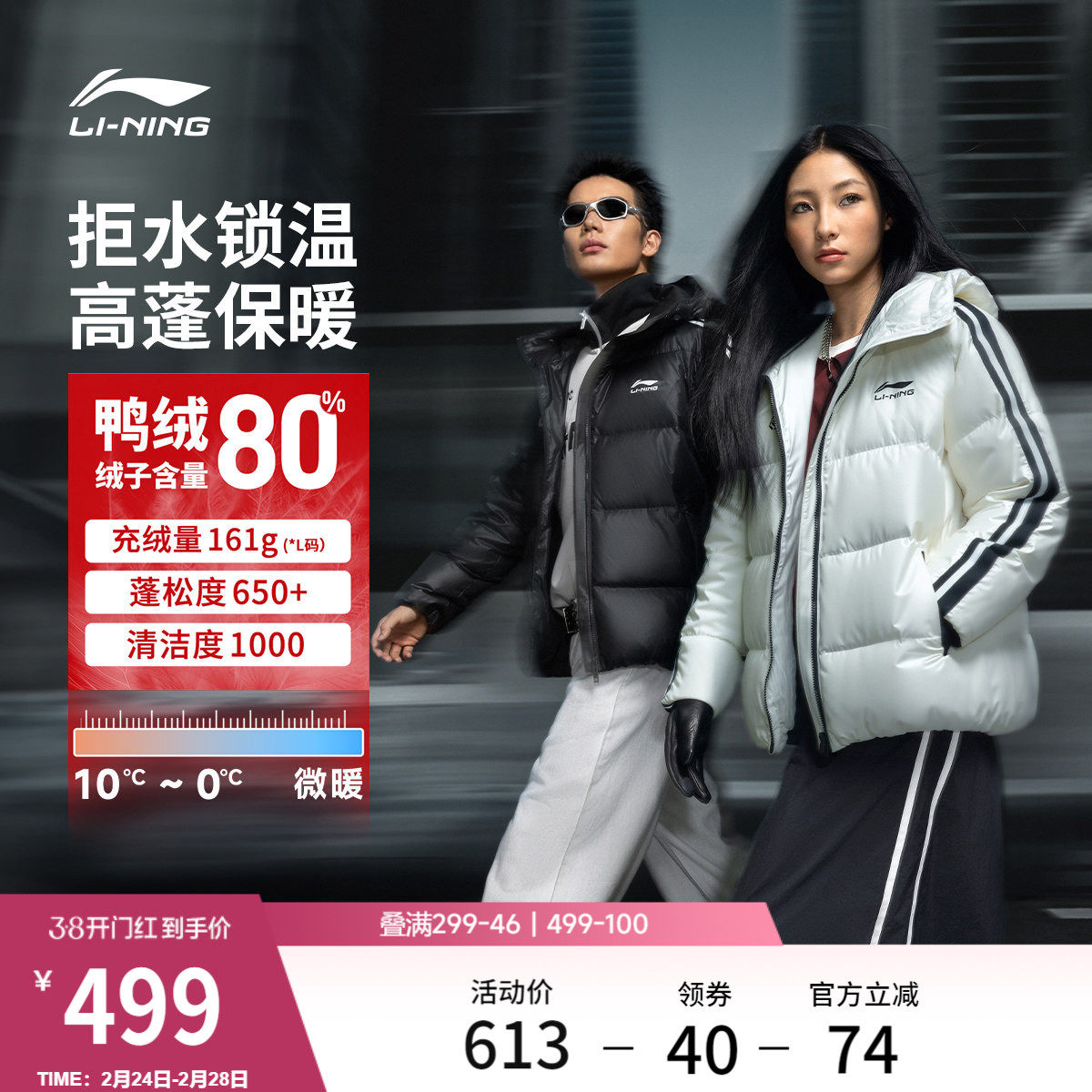 李宁火锅羽绒服丨女冬季新款鸭绒情侣保暖上衣短款衣服加厚外套男