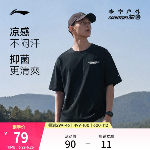 李宁CF圆领男女同款短袖T恤