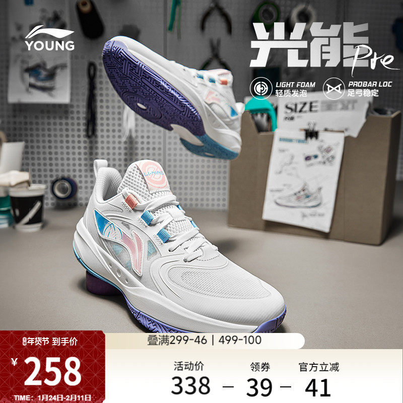 李宁童鞋篮球鞋男女大童款光能Pre回弹圆头青少年抗菌低帮运动鞋