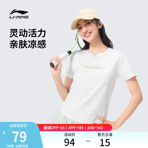 李宁凉爽圆领女子运动短袖文化衫