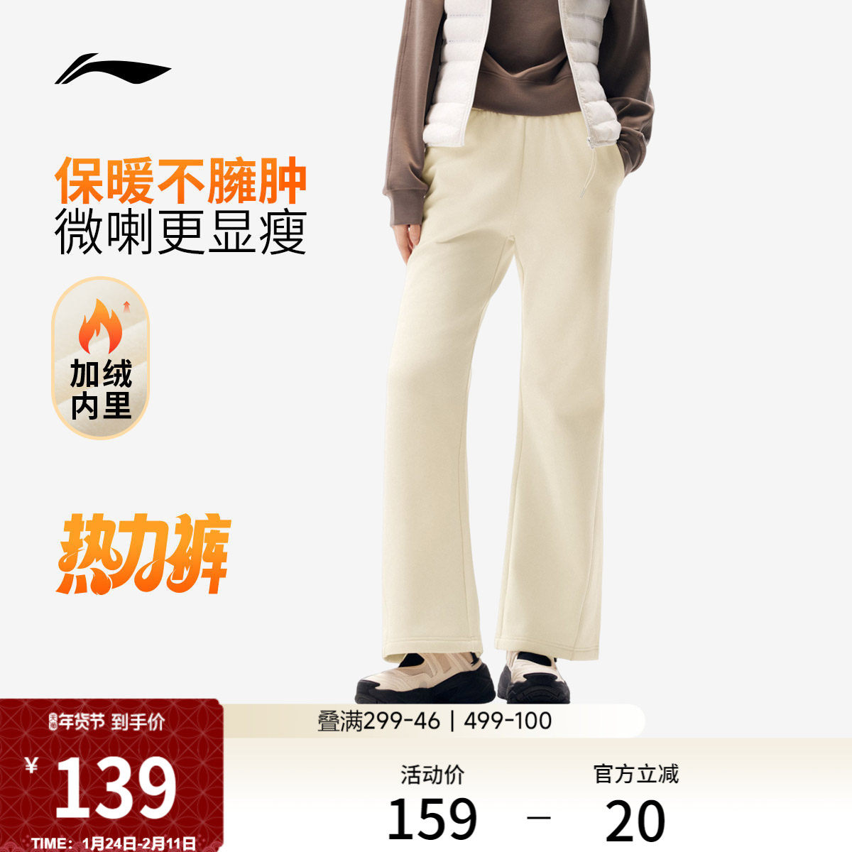 李宁热力裤丨阔腿裤女新款宽松微喇裤冬季针织黑色卫裤加绒运动裤,运动服/休闲服装,运动长裤,淘宝优惠券,粉丝福利购,淘宝优惠卷