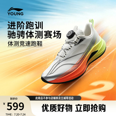 李宁童䨻赤兔9PROYOUNG男童鞋