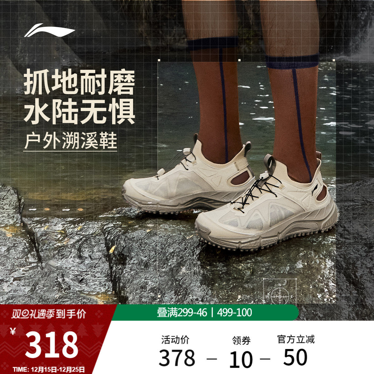 李宁逸界lite1.0溯溪鞋男