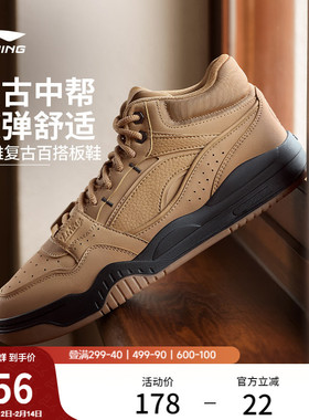 李宁月白Hi丨休闲鞋男鞋冬季新款复古百搭中帮板鞋经典运动鞋男款