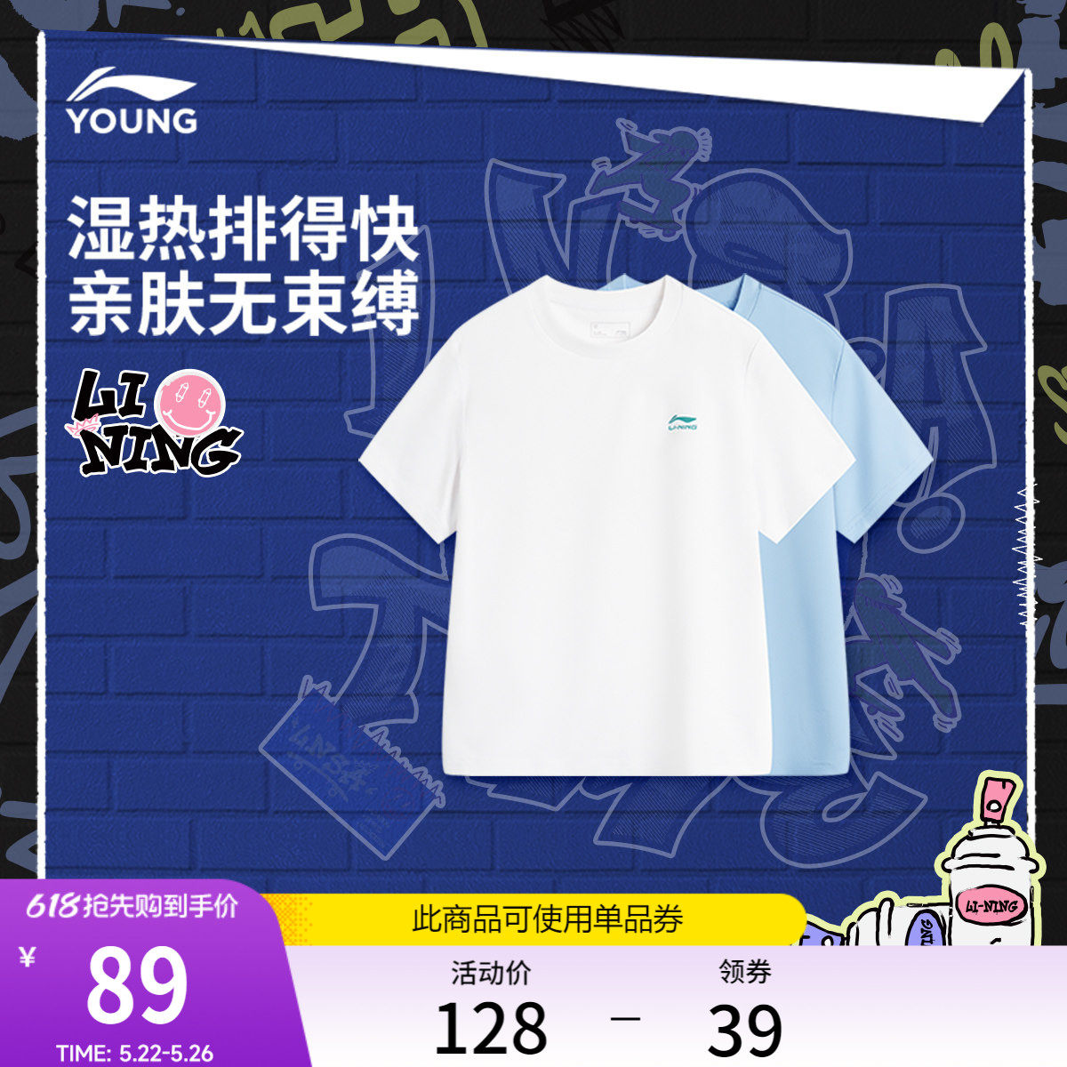 李宁童装短袖T恤男女小大童运动生活系列圆领夏季休闲针织童装