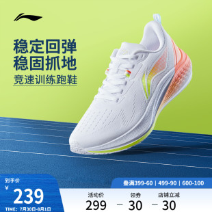 李宁赤兔7 | 跑步鞋女鞋女士透气训练减震鞋子跑鞋低帮轻便运动鞋