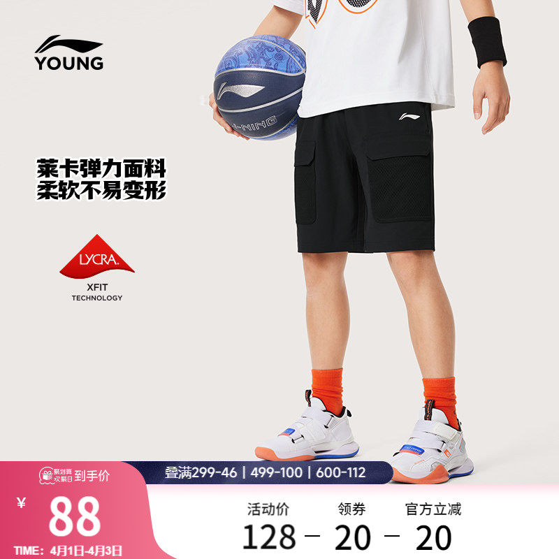 李宁童装运动短裤男小大童官方篮球系列夏季排湿速干运动舒适裤子