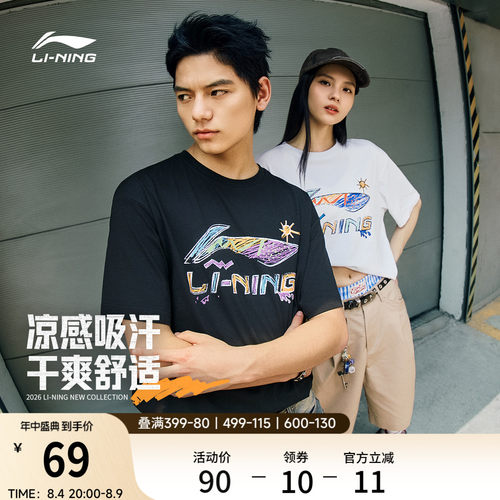 李宁凉爽男女同款短袖文化衫