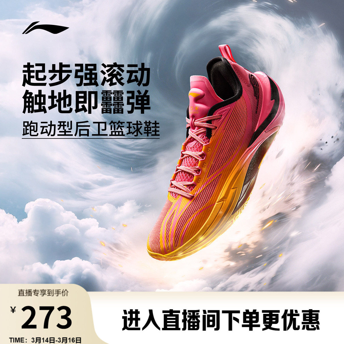 李宁飓风丨低帮篮球鞋男新款支撑稳定透气防滑耐磨包裹实战运动鞋