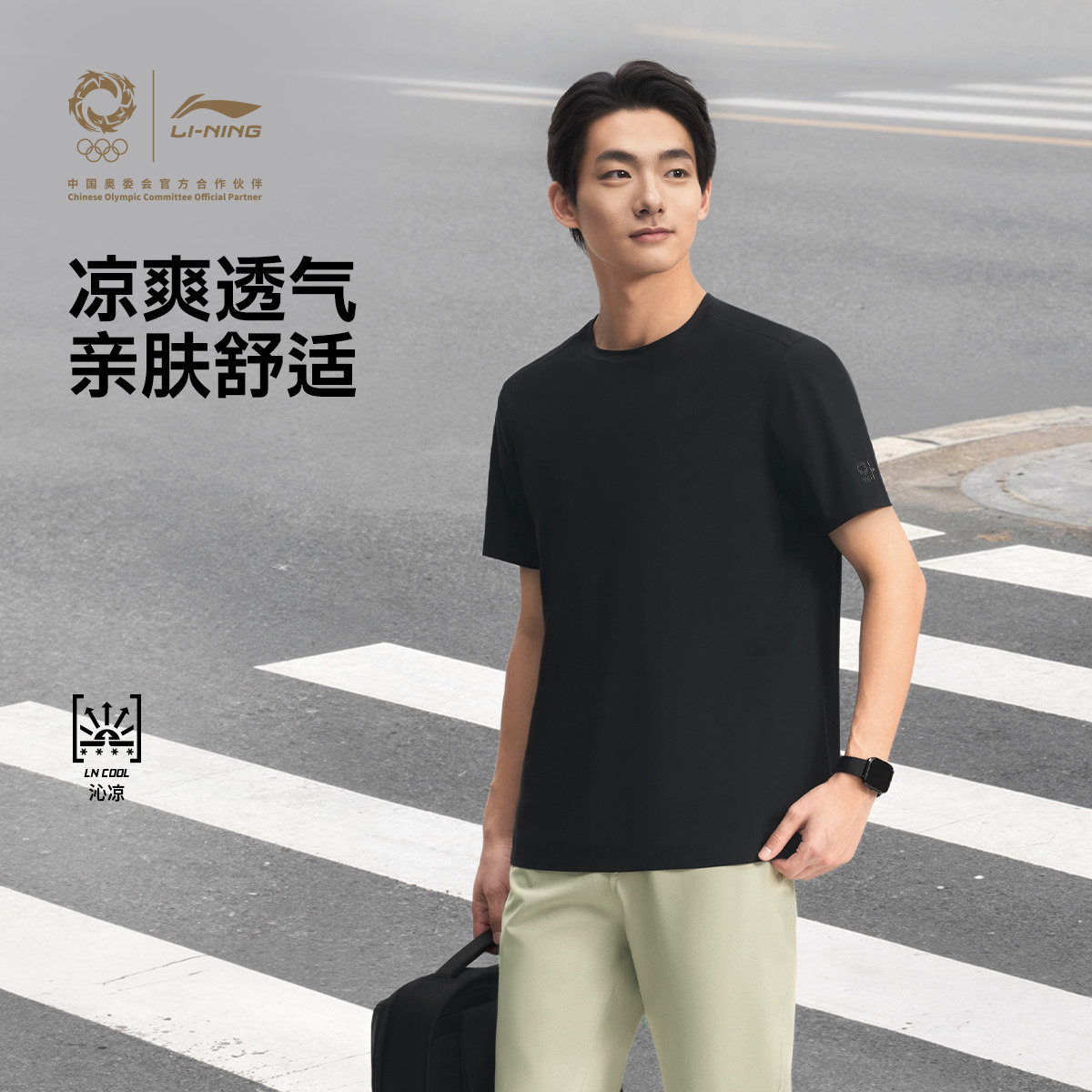 李宁荣耀金标 | 短袖T恤男士夏季2026新款冰感男装吸湿排汗运动服