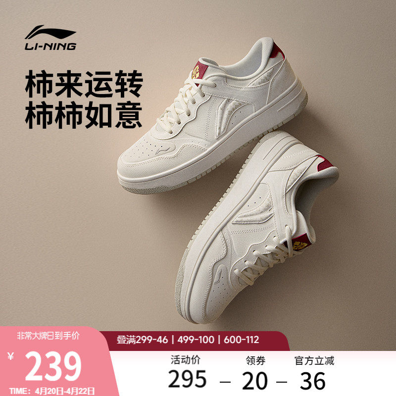 李宁天迹板鞋黑白男鞋2026夏季新款增高女款百搭鞋子休闲鞋运动鞋