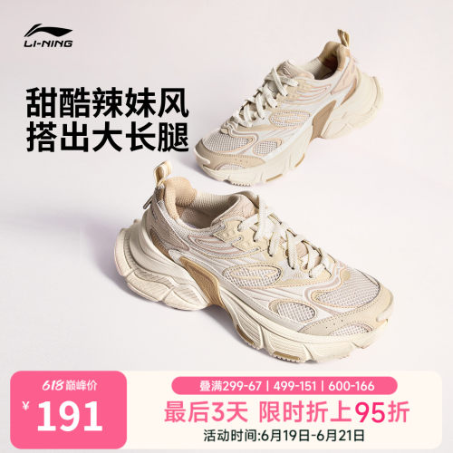 李宁星际女复古千禧休闲运动鞋子