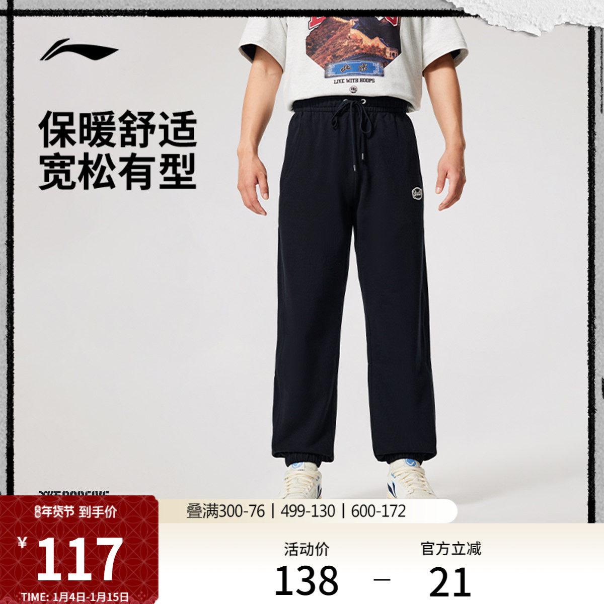 李宁卫裤男士休闲黑色裤子宽松篮球长裤厚毛圈束脚针织运动裤男裤