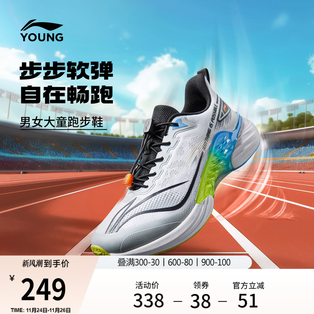 李宁童云浮游男童女童童鞋