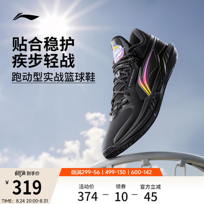 李宁轻速3Mid中帮䨻男篮球鞋