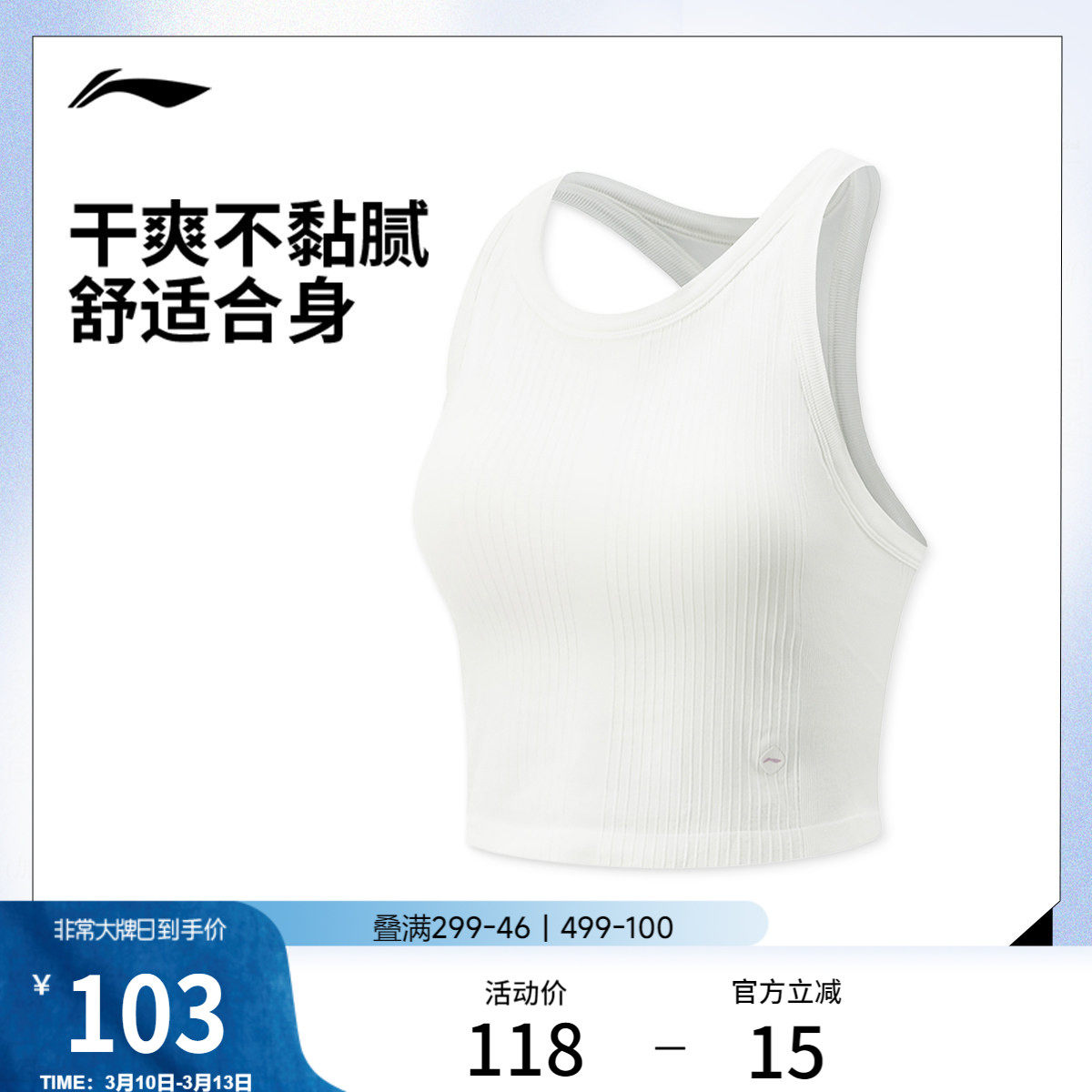 李宁背心女士健身系列无袖压缩衣女装夏季瑜伽弹力一体织运动服