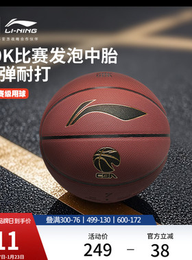 李宁CBA B8000精英防尘比赛篮球官方正品7号球篮球2026新款篮球