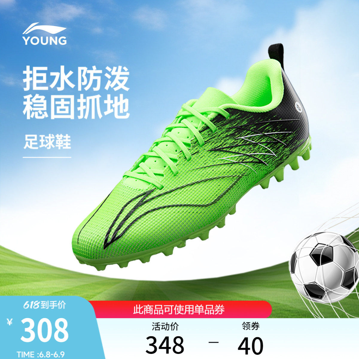 李宁童鞋足球鞋男大童疾影4 MG YOUNG防泼水青少年鞋子低帮童鞋