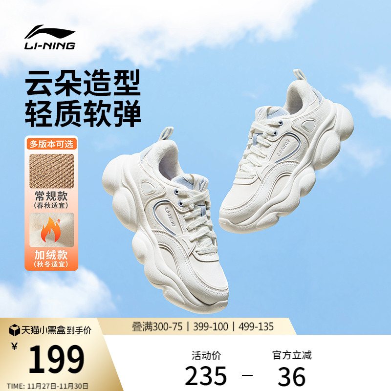 李宁云朵女休闲运动鞋