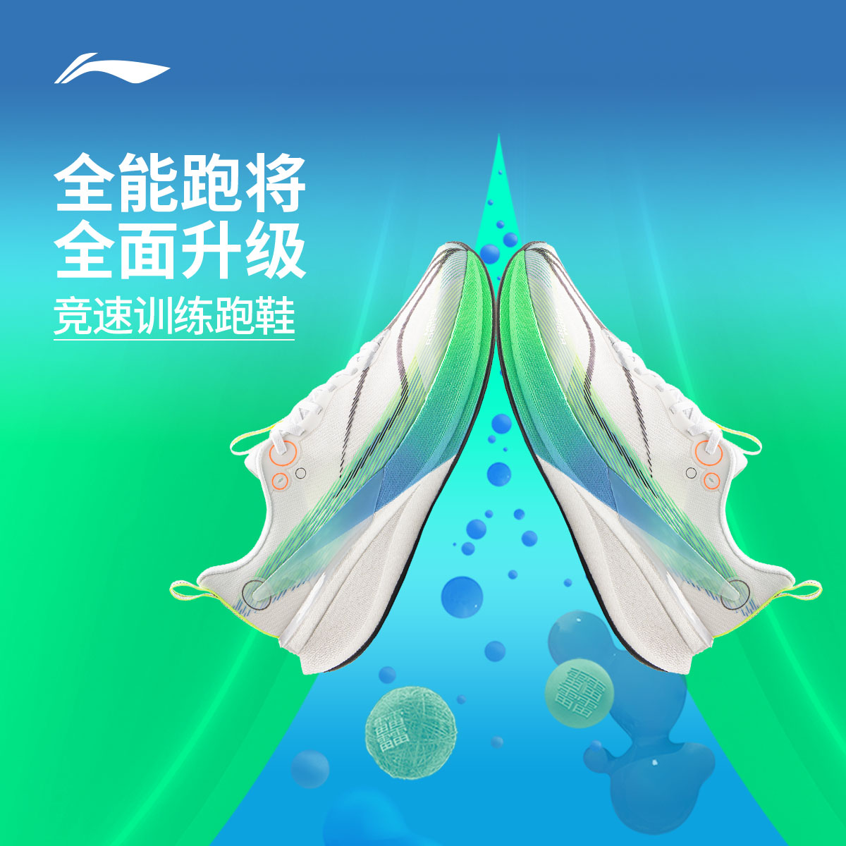 李宁赤兔8PRO丨 跑步鞋男中考体测减震轻便竞速训练专业运动鞋子