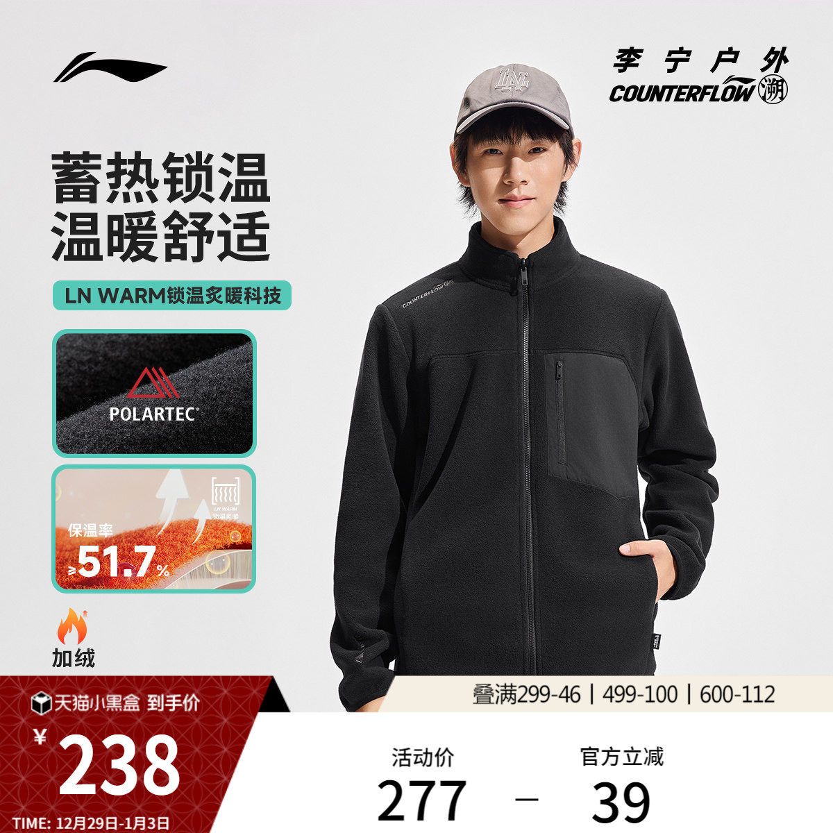 李宁户外CF溯｜Polartec抓绒衣男士冬季新款加绒保暖摇粒绒