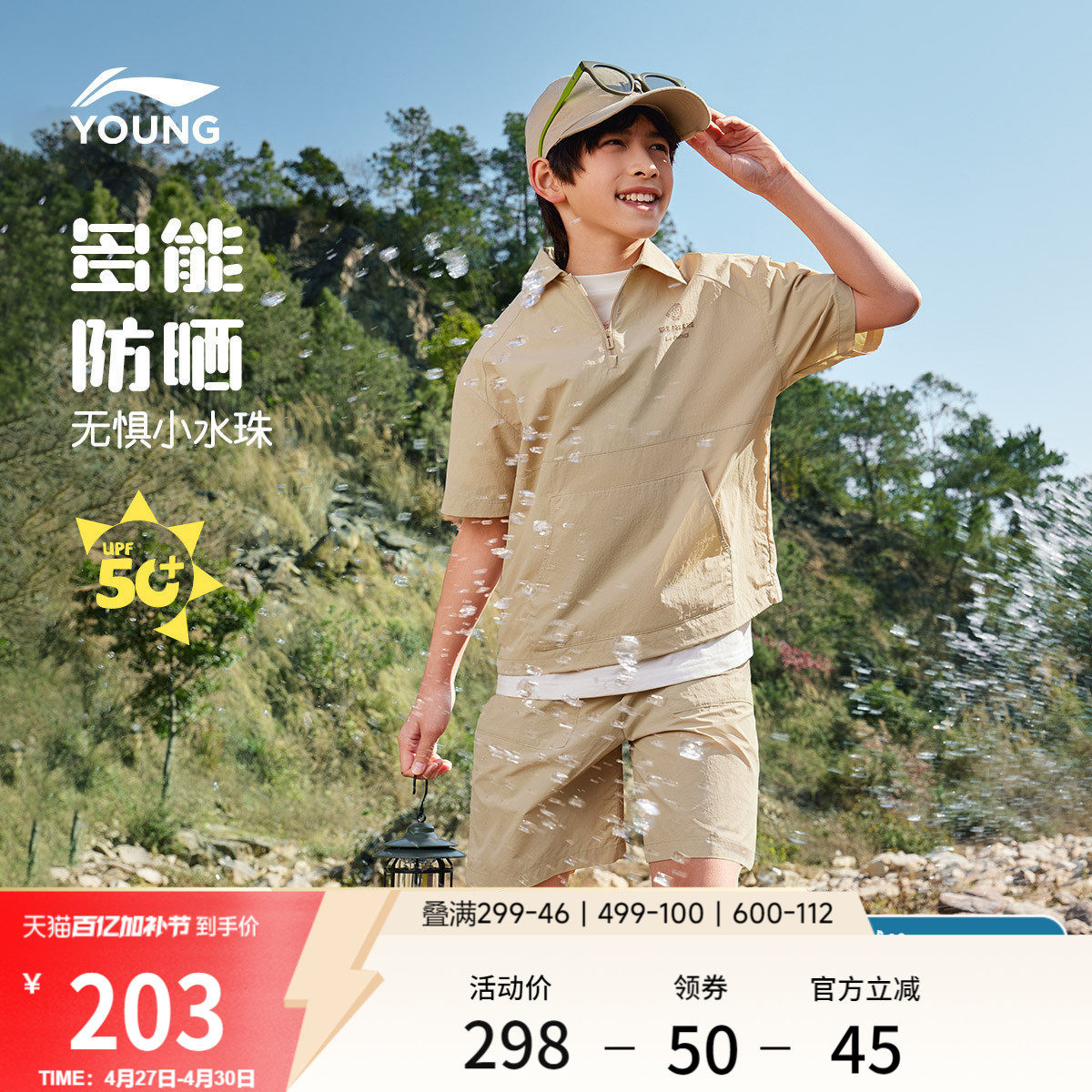 李宁童装套装男女小大童新款运动生活系列舒适休闲短袖短裤运动服