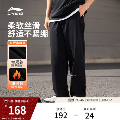 李宁运动裤男休闲针织运动长裤